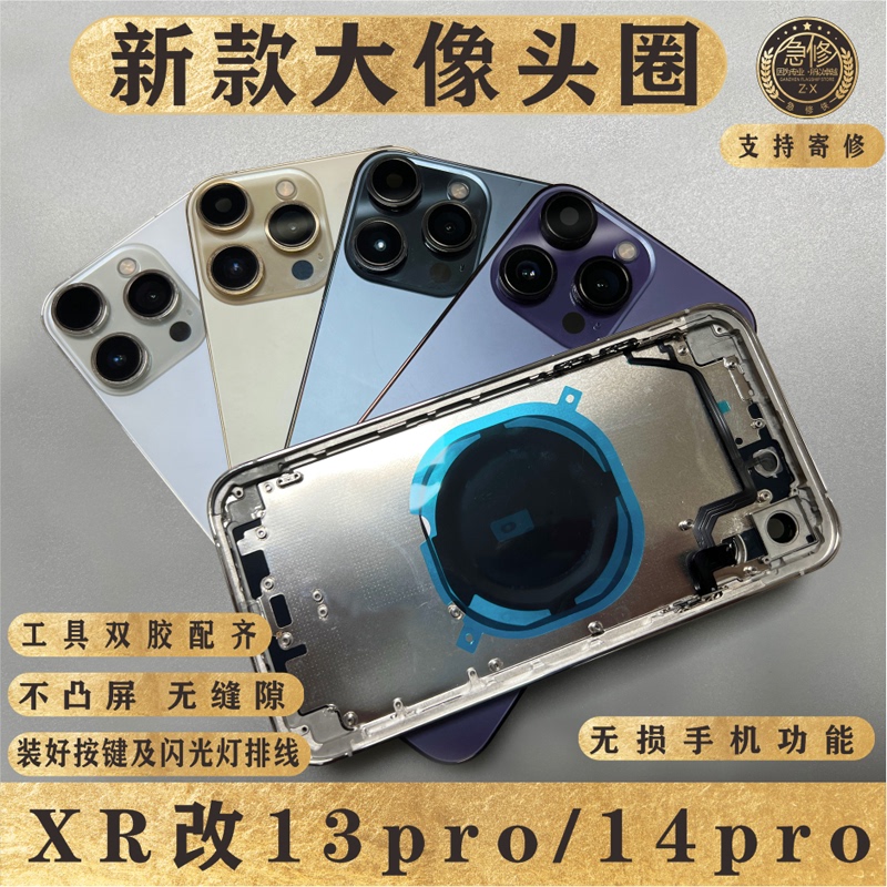 Suitable for Apple X/Xs/Xr/Xsmax/11 Modified to 13Pro Back Cover, Xr Upgraded to 16Pro Case, Steel Case, Xr Modified to 14/15/17 Middle Frame, Xr Modified to 13Pro Phone Case/Modified Case 15P Suitable for Apple X/Xs/Xr/Xsmax/11 Modified to 13Pro Back Cover, Xr Upgraded to 16Pro Case, Steel Case, Xr Modified to 14/15/17 Middle Frame, Xr Modified to 13Pro Phone Case/Modified Case 15P