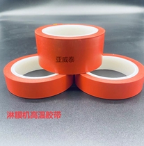 Laminating machine tape replaces 923s composite Teflon laminating machine roller high temperature tape red film tape