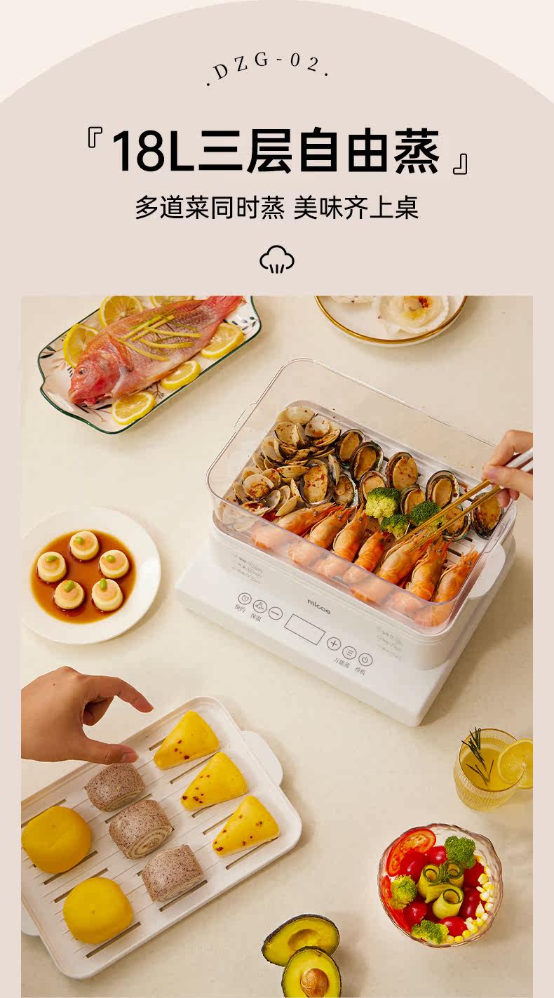 四季沐歌 18L透明可视 三层电蒸锅 图3