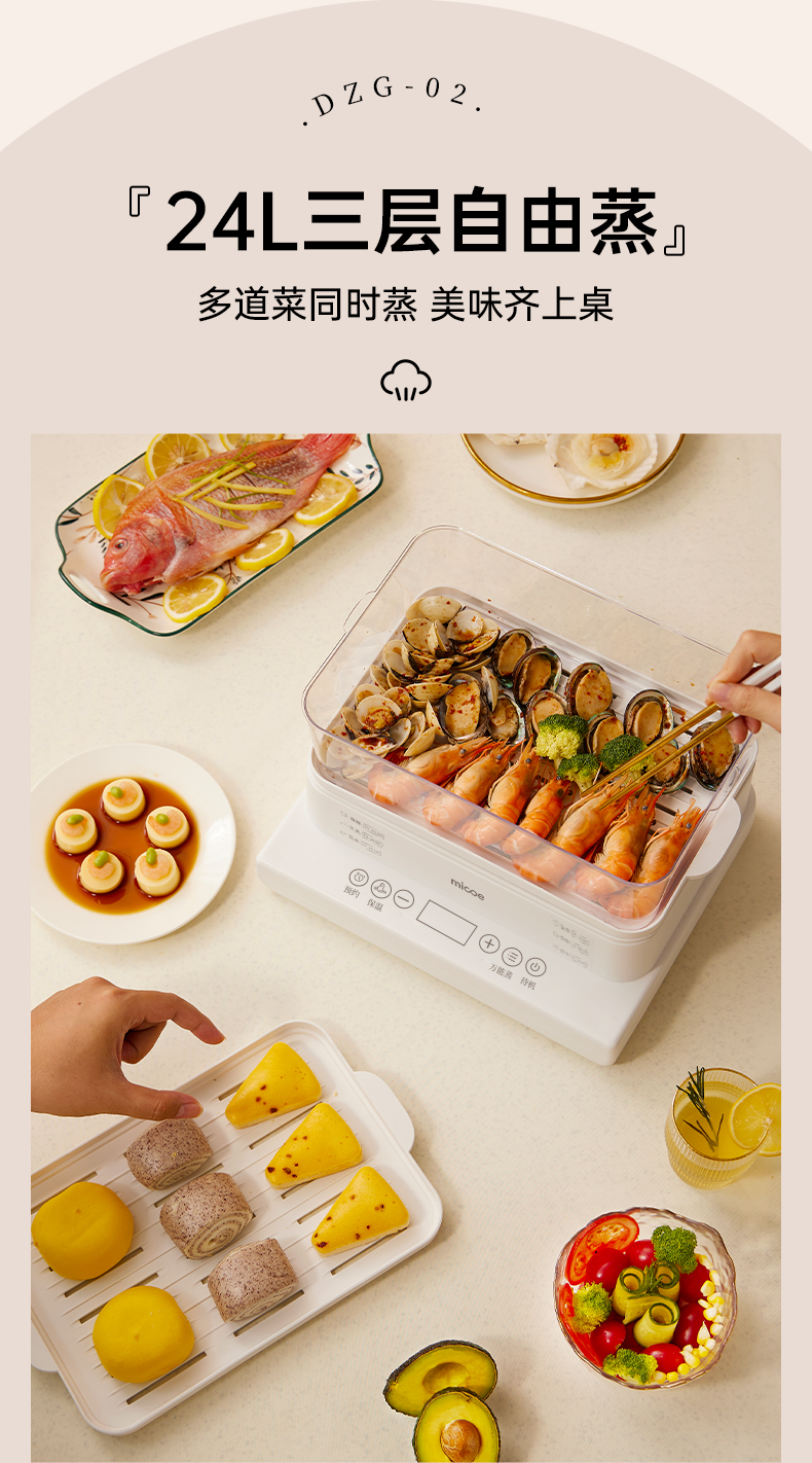 四季沐歌 透明可视 三层电蒸锅 24L 图3