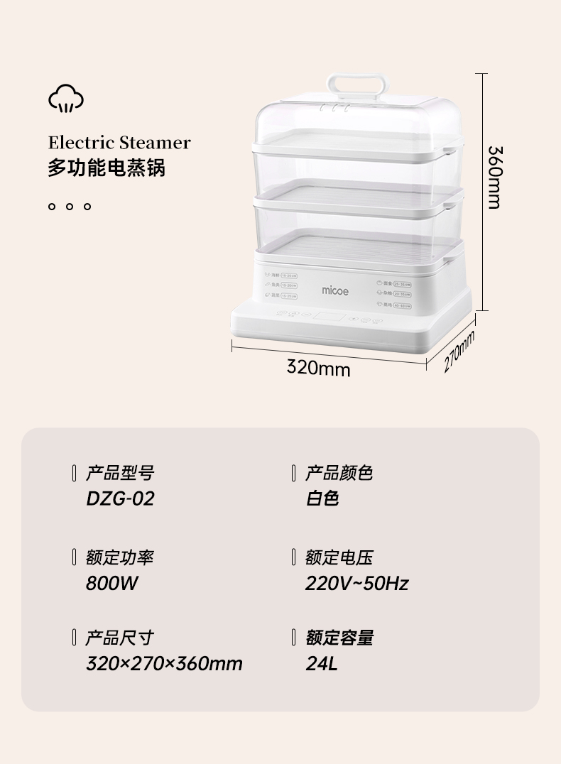 四季沐歌 透明可视 三层电蒸锅 24L 图11
