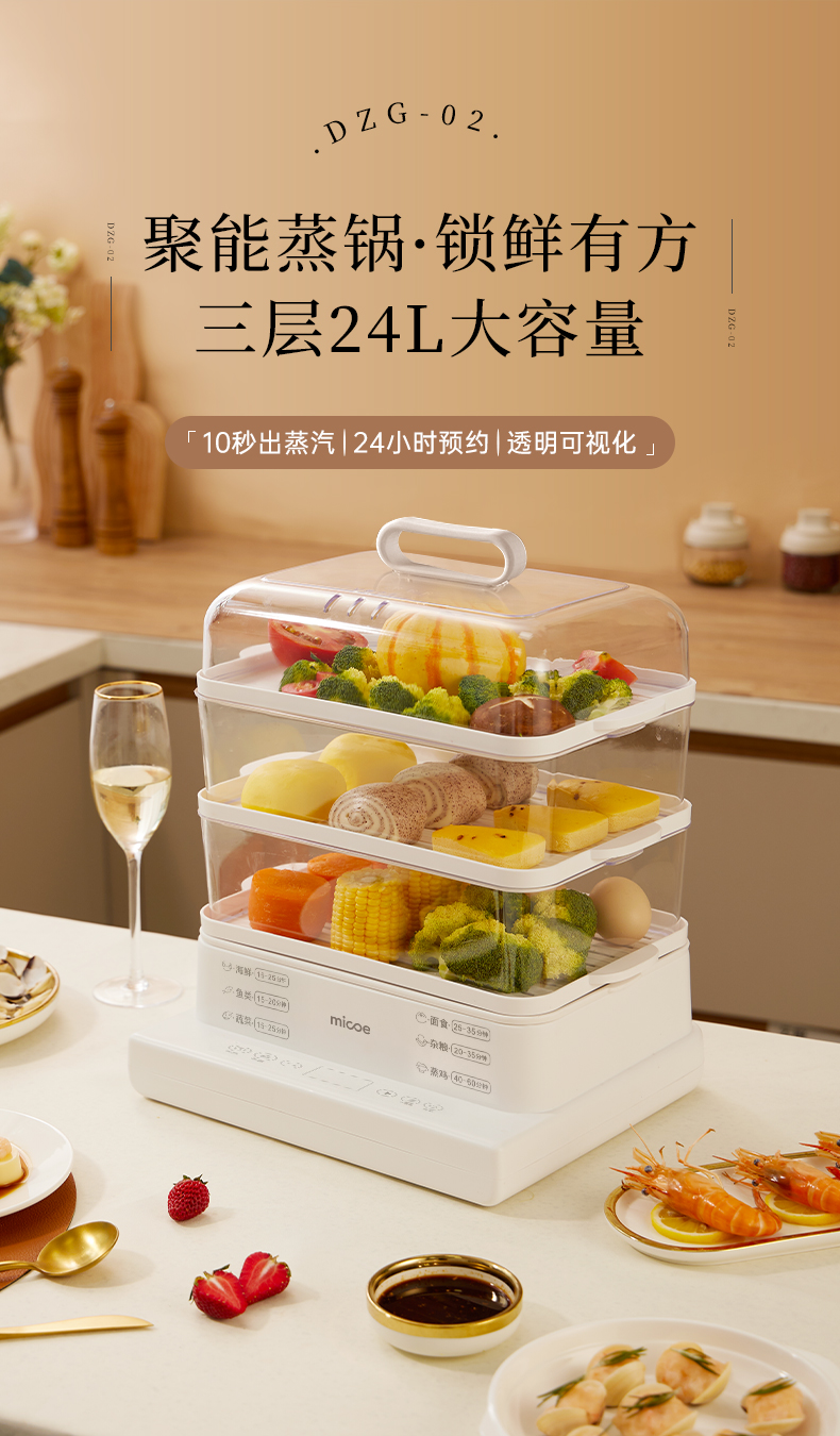 四季沐歌 透明可视 三层电蒸锅 24L 图1