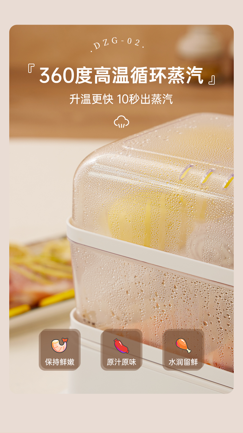四季沐歌 透明可视 三层电蒸锅 24L 图5