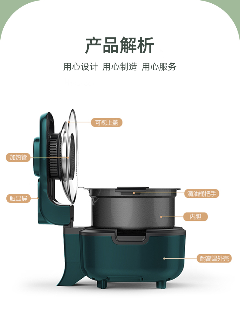 四季沐歌 可视化 全自动空气炸锅 5L 图10