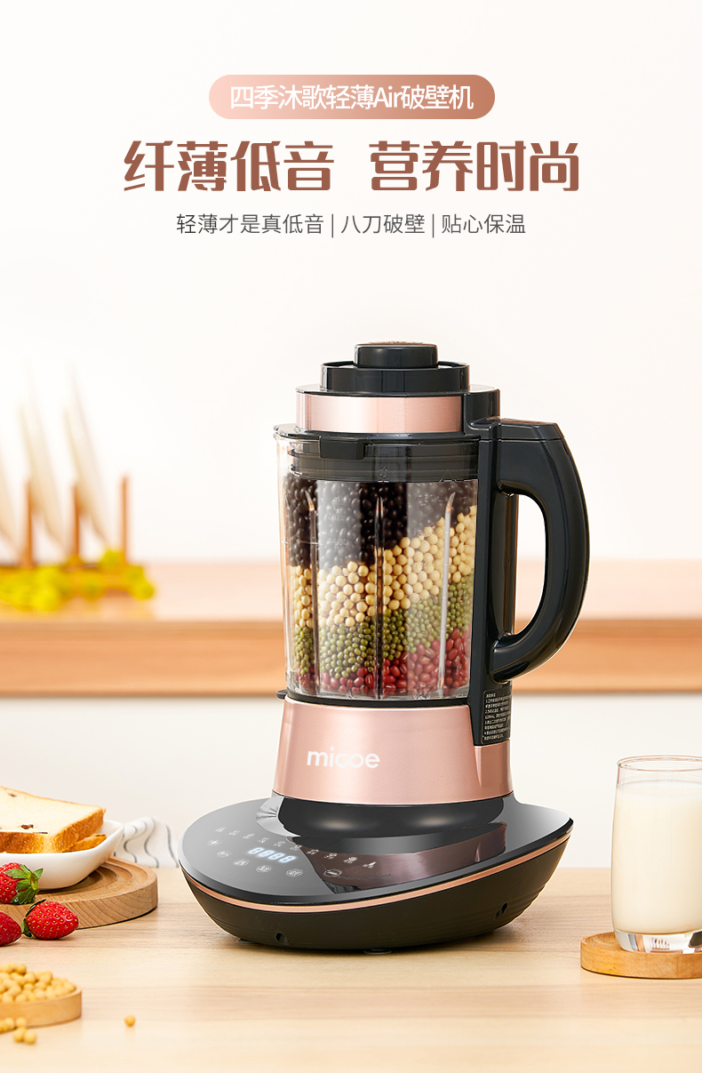 四季沐歌 纤薄静音 破壁机料理机 1.75L 图1