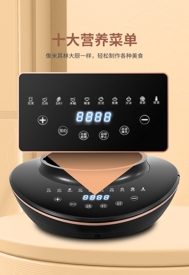 四季沐歌 纤薄静音 破壁机料理机 1.75L 图6
