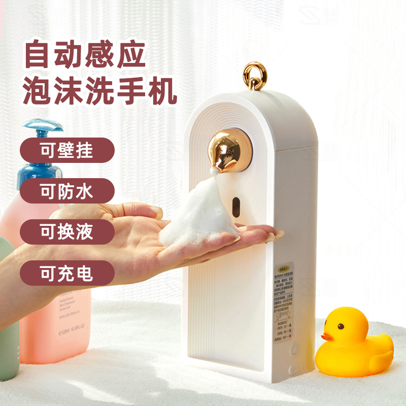 Automatic Foam Sensor Shampoo Foamer Sensor Hand Sanitizer Machine Shower Gel Bubble Machine Wall-Mounted Hand Washing