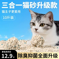 Кошка без песка доставка 20 кг тофу -кошачьего песка Смешанный кошачий мусор 10 кот -кот тофу песчаный кот с песком без пыли дезодорант Большая сумка 20 кот.