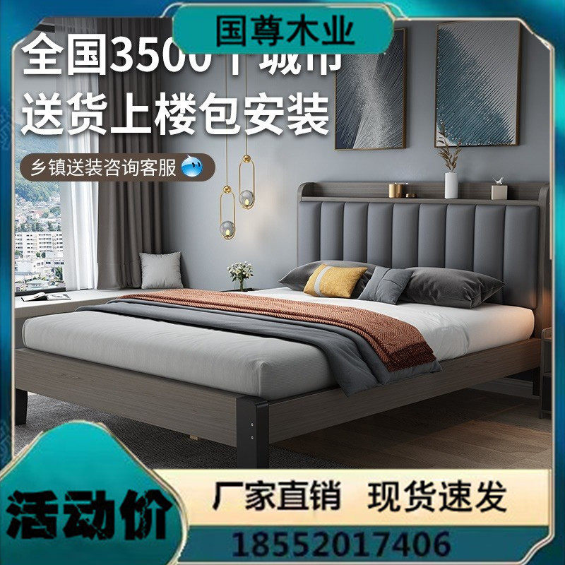 Solid Wood Bed Modern Brief About 1 5 m Double Bed Master Bedroom Economy Type Rental House 1 8 Light Lavish Plate Single Bed Frame