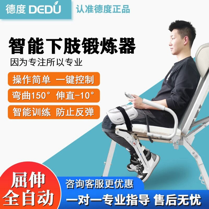 Deduo Knee Joint Electric Home Trainer for Lower Limbs, Suitable for Stiff Legs, Bending and Straightening, Convenient Operation Training Chair
