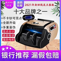 Cash register bank Private intelligent point banknote small home office portable new version RMB B class charge