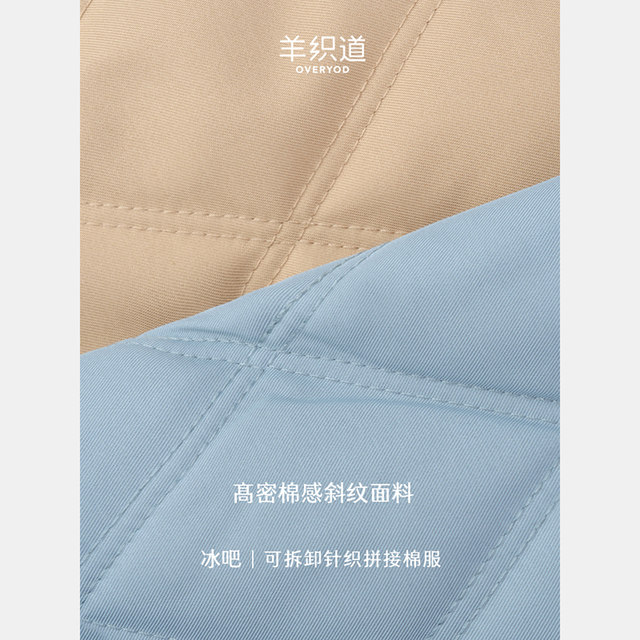 Yangzhidao Ice Bar 2024 Early Spring New Cotton Clothes Knitted Splicing Lapel Cotton Clothes Autumn and Winter Long Sleeve Jackets for Women