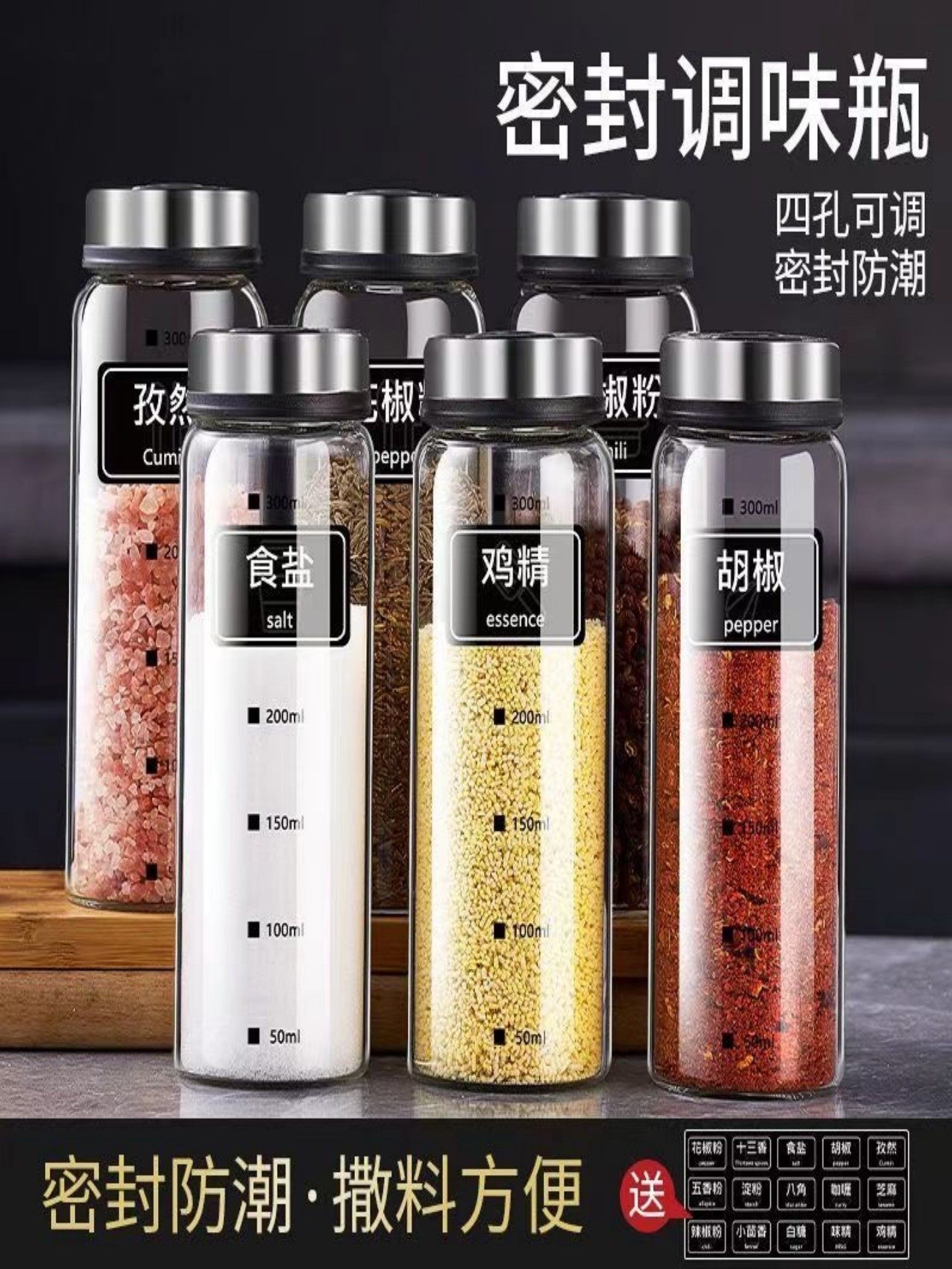 German-Style Kitchen Glass Seasoning Salt Jar Condiment Bottle Household Barbecue Pepper Powder Seasoning Set