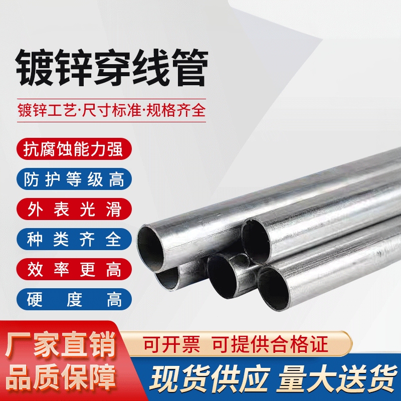 Kbg Metal Conduit Jdg20 25 32 40 50 Conduit Sc Conduit Galvanized Conduit Electrical Conduit