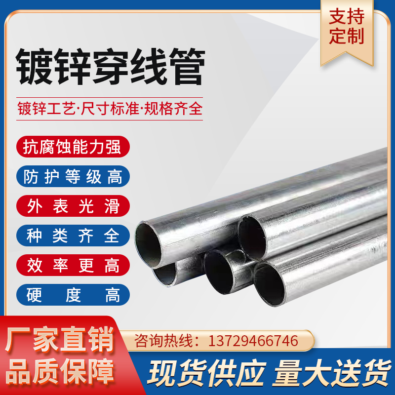 KBG metal wearing pipe JDG20 25 32 40 50 wearing pipe sc wearing wire pipe galvanized with wire pipe-Taobao