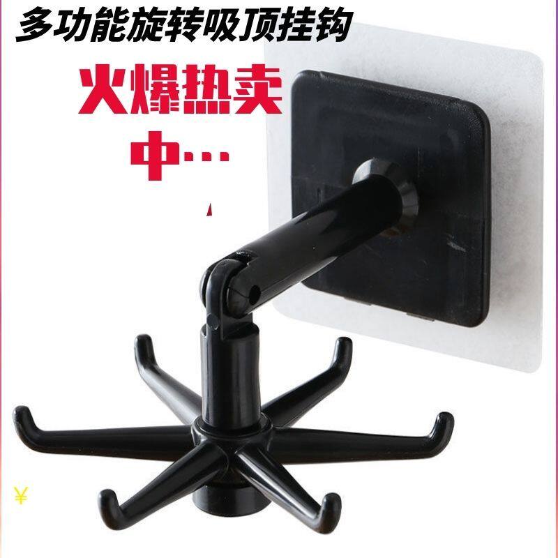 New household finishing appliances kitchen storage hook sticky hook newly upgraded six hooks 360-degree rotating multi-function hook