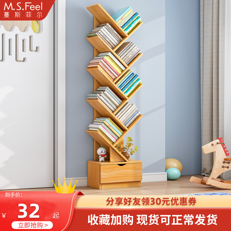 Bookshelf shelves to the ground simple modern wall shaped students simple small living room bookcase to collect household household