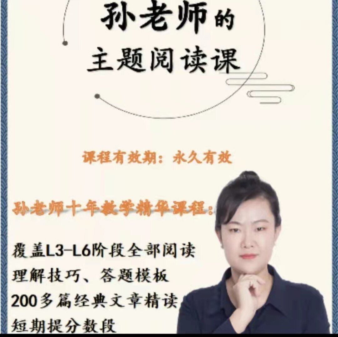 The subject of Sun teacher's reading lesson Sun teacher's captiading class