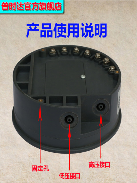 普时达P-2000正负数显微压差传感器高精度数显微压差传感器压差表
