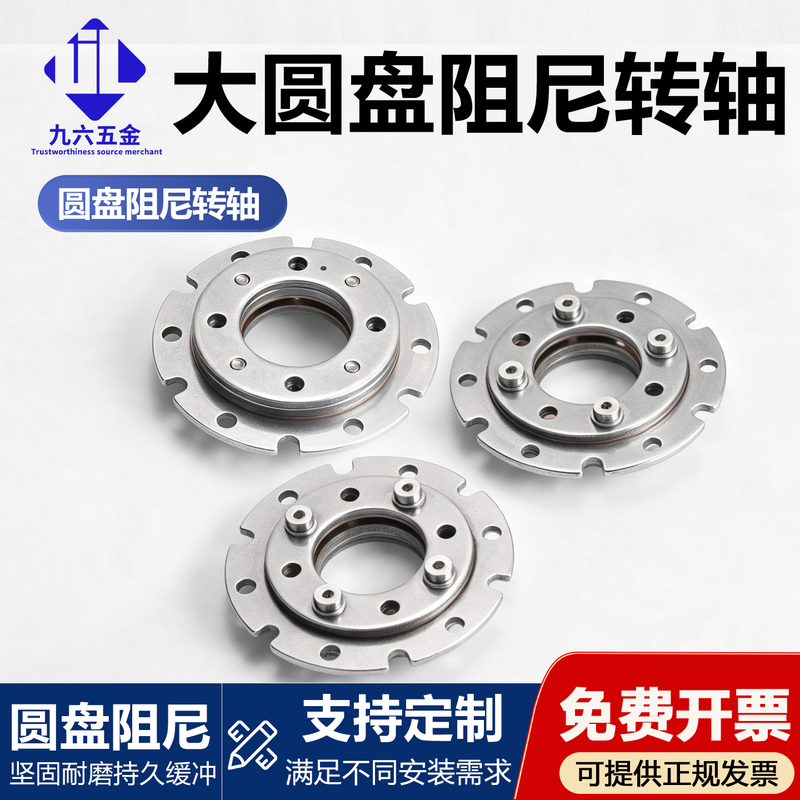 430 Stainless Steel Disc Damping Rotating Shaft Hinge with Adjustable Torque, 360-Degree Rotation, and Arbitrary Stop Positioner