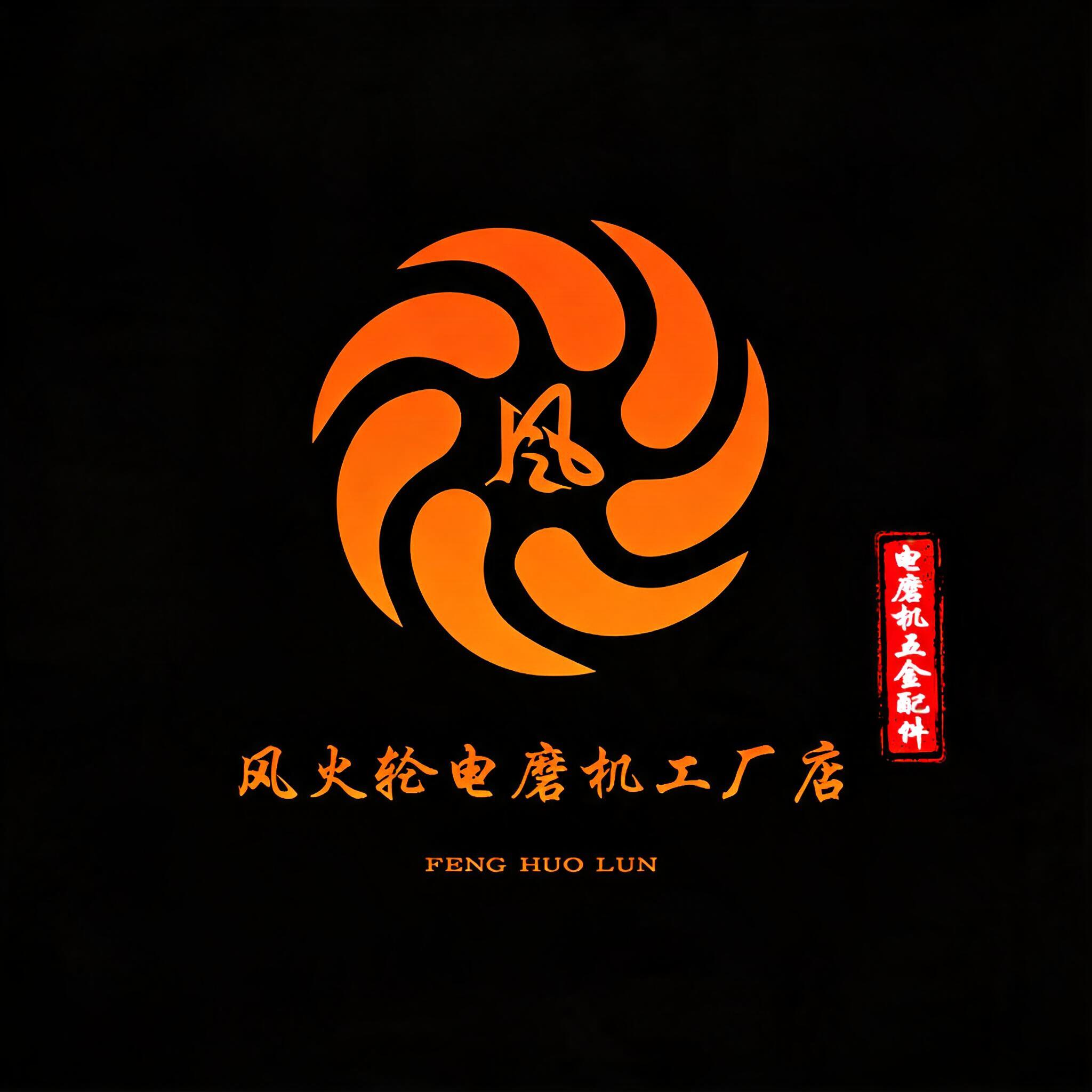 电磨机工厂店