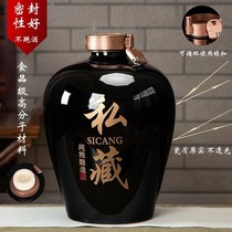 Sanjiu jars liquor storage container ceramic wine jug household wine storage special seal 10kg Jingdezhen wine
