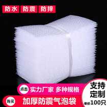 (Manufacturer Booking) New material bubble bag Blister Bag shockproof express package Bubble Film Cushion Foam Bag