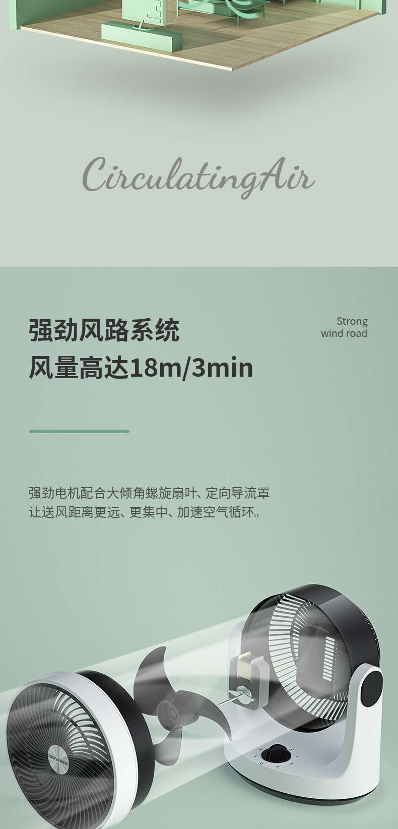 创维 台式空气循环扇 涡轮对流 图6