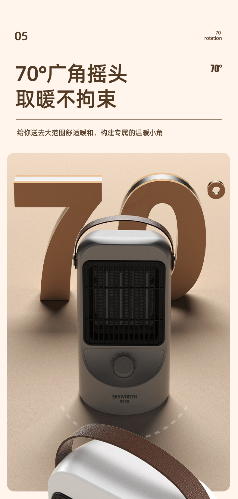 创维 小型家用取暖器 图6