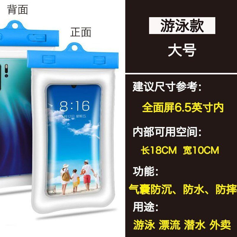 For protection men's and women's takeaway mobile phone waterproof bag can touch screen seal bag vertical M special sealed dustproof bag equipment