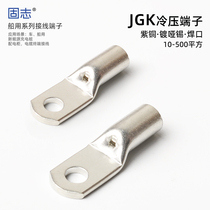 JGK copper nose national standard thickened terminal block cold pressing copper nose and mouth can be filled with tin wire ears
