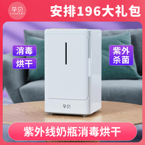 X18S Ultraviolet Baby Bottle Sterilizer Multifunctional Fully Automatic Disinfection and Dustproof Desktop All-in-one Machine