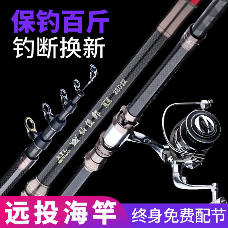 Anchor Rod Professional Anchor Fishing Rod Far Throw Rod Ultra Hard Super Light Solid Anchor Rod Full fishing suit visible