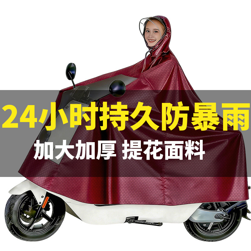 Large Double Motorcycle and Electric Vehicle Raincoat with Double Brim, Face Protection, Heavy Rain Protection, Enlarged and Thickened to Cover the Feet