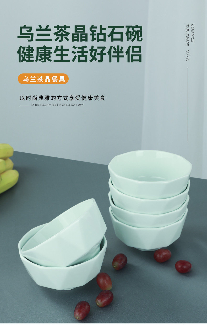 乌兰茶晶 钻石八角陶瓷碗 4.5英寸*4个 天猫优惠券折后￥16.9包邮（￥56.9-40）