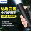 Philips Flashlight Strong Light Rechargeable Flashlight Ultra-Bright Long-Range Portable Home Outdoor Emergency Lighting Self-Defense Flashlight