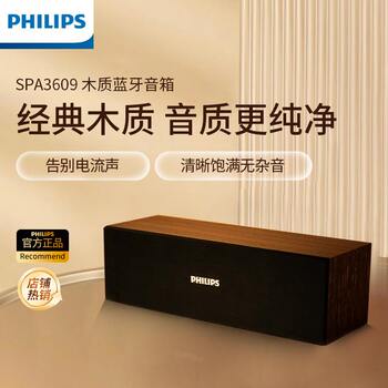 Philips Spa3609 Wooden Speaker Computer Audio Desktop Laptop Desktop Bluetooth Home Audio