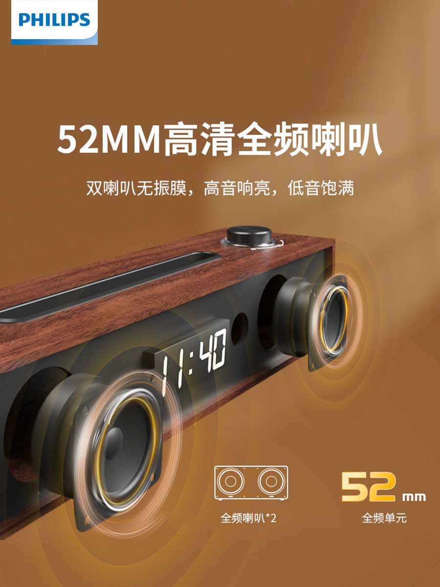 Philips Spa3809 Wooden Speaker Computer Audio Desktop Laptop Desktop Bluetooth Home Mobile Phone Stand