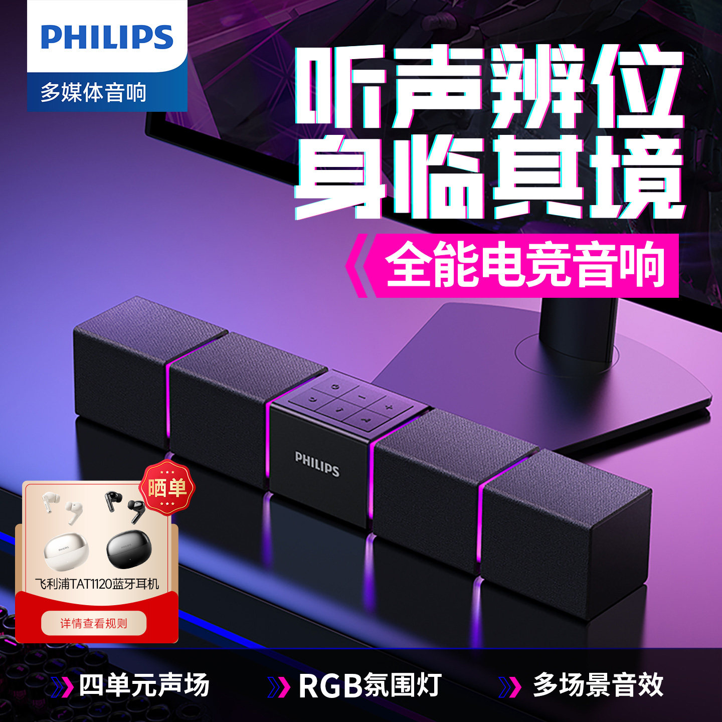 Philips Computer Speakers Spa5600 Desktop Home Bluetooth Gaming Speakers Subwoofer High Sound Quality Rgb Gaming