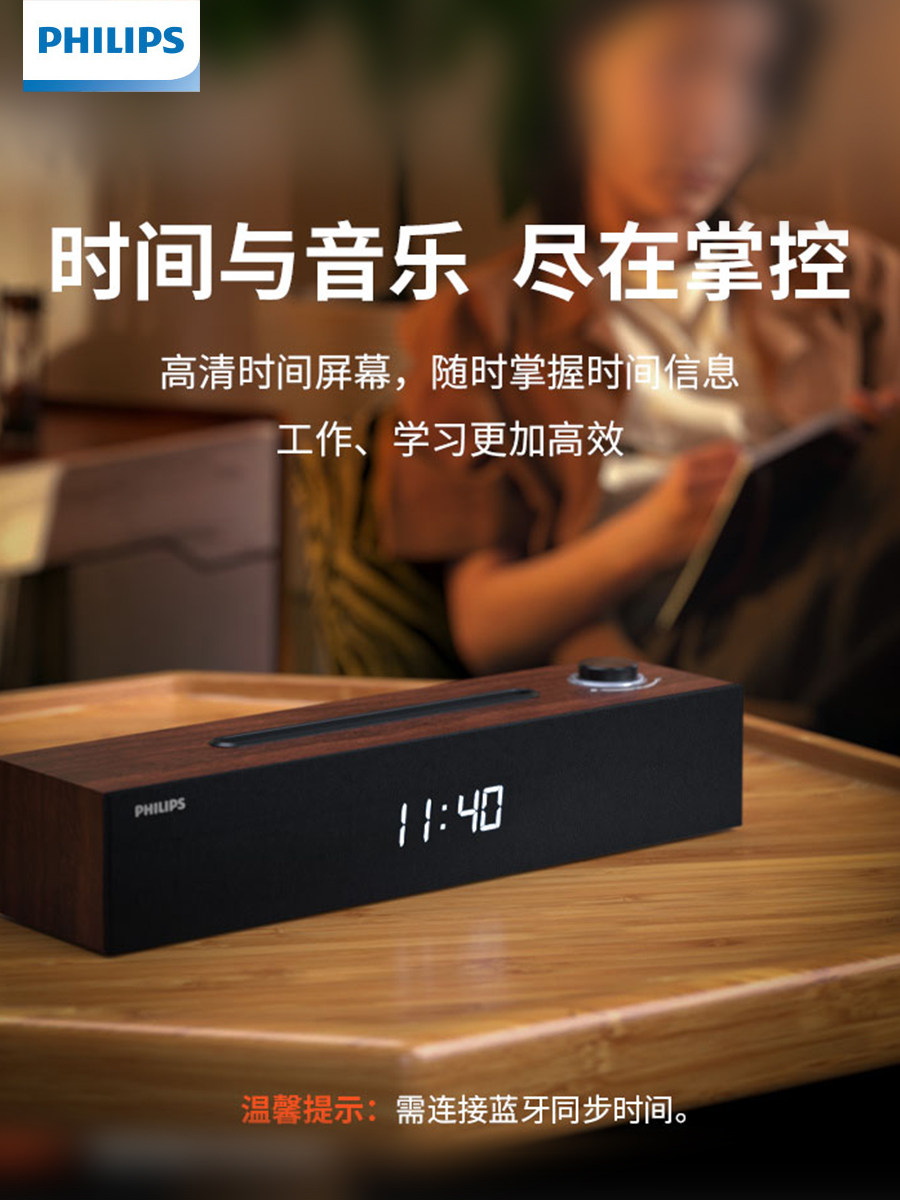 Philips Spa3809 Wooden Speaker Computer Audio Desktop Laptop Desktop Bluetooth Home Mobile Phone Stand