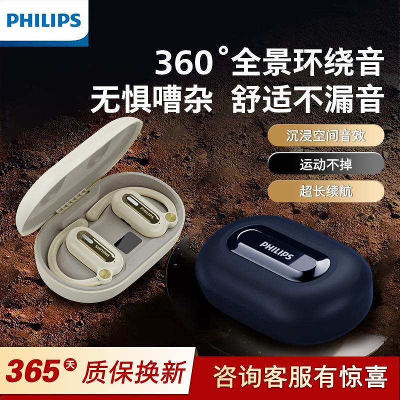 Philips Bluetooth Earphones, Over-Ear, Wireless, Open-Type, Non-In-Ear, Sports Noise-Cancelling, Running-Specific Tat4769