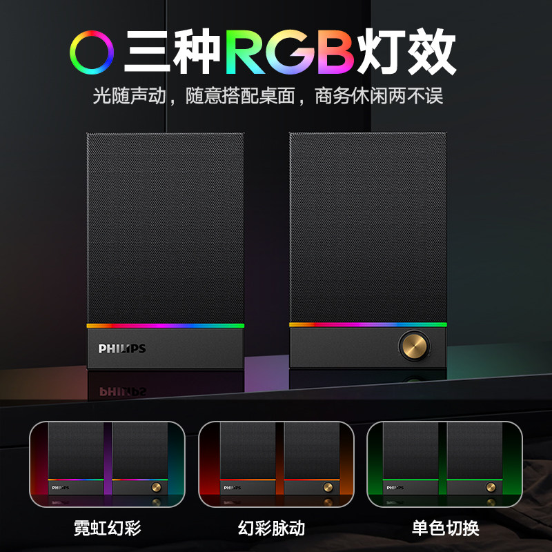 Philips Bluetooth Speaker Wooden Surround Sound Rgb Lighting Business Style Computer Small Speaker Spa2200