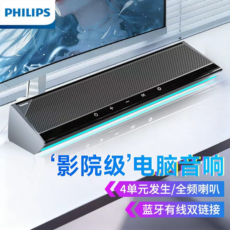 Philips Spa725 Computer Speakers Bluetooth Desktop Home Wired Speakers Laptop Gaming USB