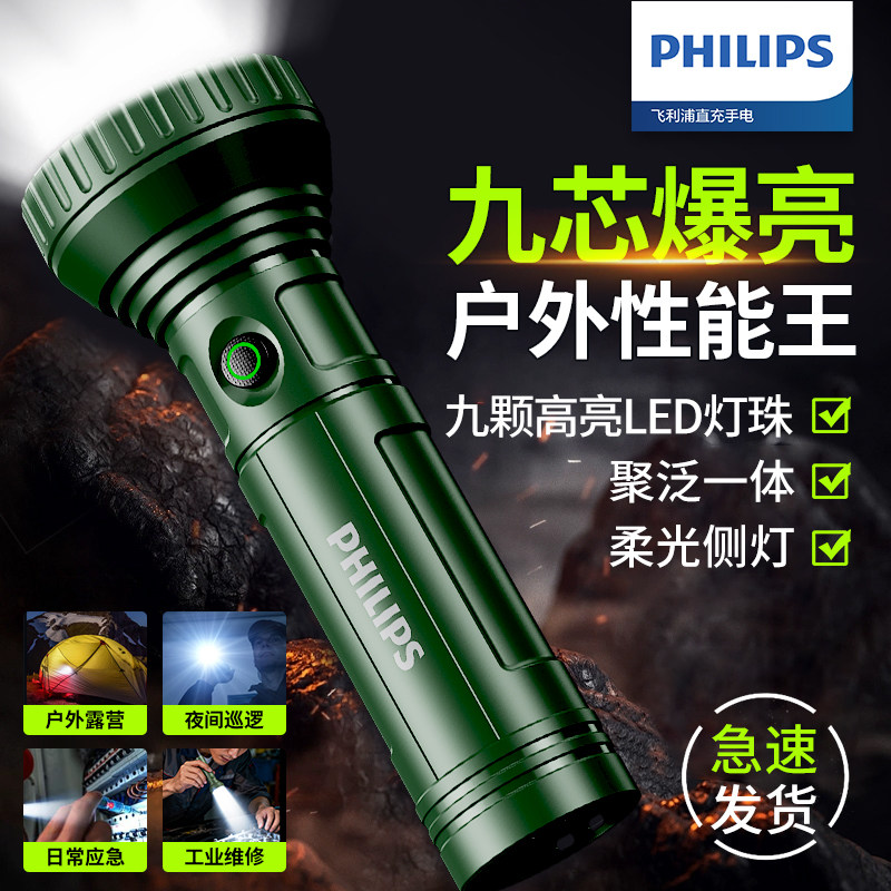Philips High-Intensity Flashlight with Nine Led Beads, Ultra-Bright, Long-Range, Outdoor Camping Emergency Light with Side Light, Multi-Functional and Long-Lasting Battery Life
