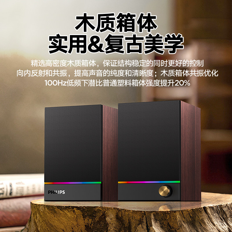 Philips Bluetooth Speaker Wooden Surround Sound Rgb Lighting Business Style Computer Small Speaker Spa2200