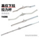 High Pull-Down Bar, Large Flying Bird Gantry, Aluminum Alloy Hollow Tension Rod, Fitness Equipment, Strength Equipment Accessories