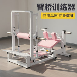 Hip Bridge Machine for Glute Muscle Training, Hip Thrust Machine for Commercial Use, Professional Butt Lift and Hip Training for Women, Abdominal Control, Home Fitness