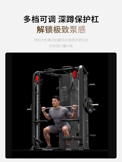 Fangwei Smith Machine Integrated Gantry Comprehensive Training Device Fitness Equipment Home Bench Press Rack Multi-Functional Equipment