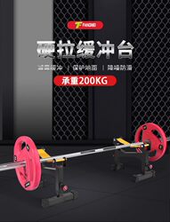 Deadlift Buffer Rack Gym Auxiliary Equipment Deadlift High Platform Five-Level Adjustable Home Barbell Placement Rack Buffer Pad