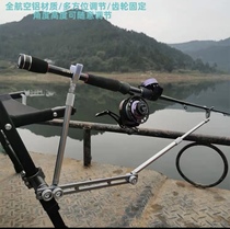 Fishing chair raft fishing bracket road sliding rod bracket special new aviation aluminum raft fishing rod left and right universal rocky rod sliding drift rod
